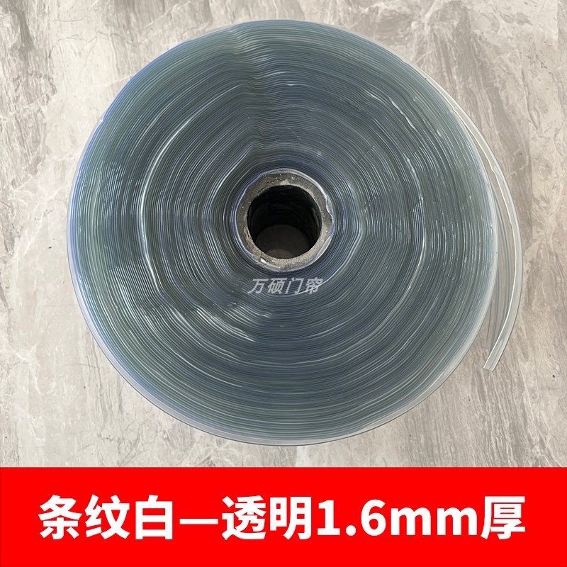 批发整卷软门帘透明塑料pvc水晶板商场超市工厂隔断挡风空调防蚊