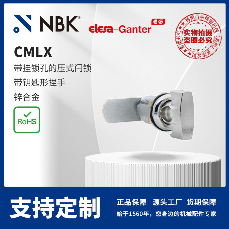 NBK ELESA CMLX 带挂锁孔的压式闩锁 锌合金 机械零配件