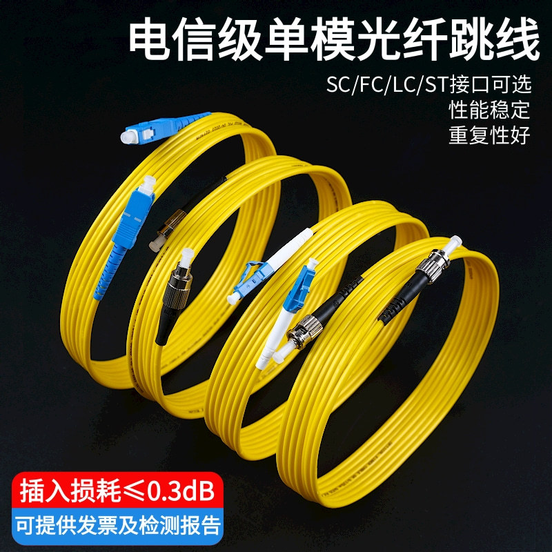 电信级fc-sc转st单模单芯lclc光纤跳线小方转圆尾纤3米光钎延长线