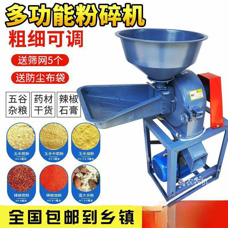 打碎机饲料粉碎机家用小型玉米养殖多功能破碎机农用打料机其直销