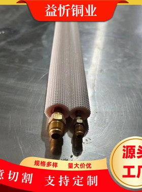 延长加接管免焊接空调铜管纯铜管1p1.5p2p挂机柜机通用紫铜冷媒管