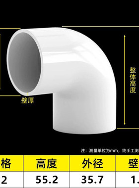 pvc直角弯头90度电线管接头1620253240塑料绝缘阻燃电工配件