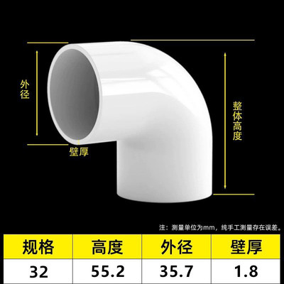 pvc直角弯头90度电线管接头1620253240塑料绝缘阻燃电工配件