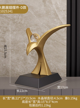 展翅屋轻奢家居酒柜办公室客厅电视柜工艺品玄关摆件大鹏哇送礼男