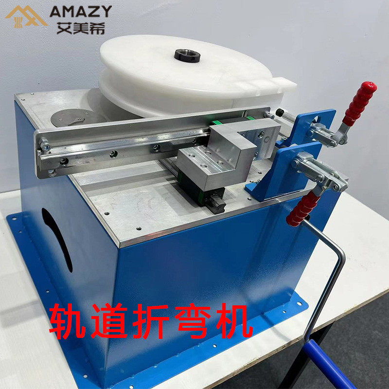 窗帘轨道弯轨机器U型L型窗帘导轨手动直角弯轨器电动窗帘弯轨机器