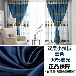 卧室送杆轻奢欧式 绣花窗帘遮光布纱双层一体客厅套家用成品