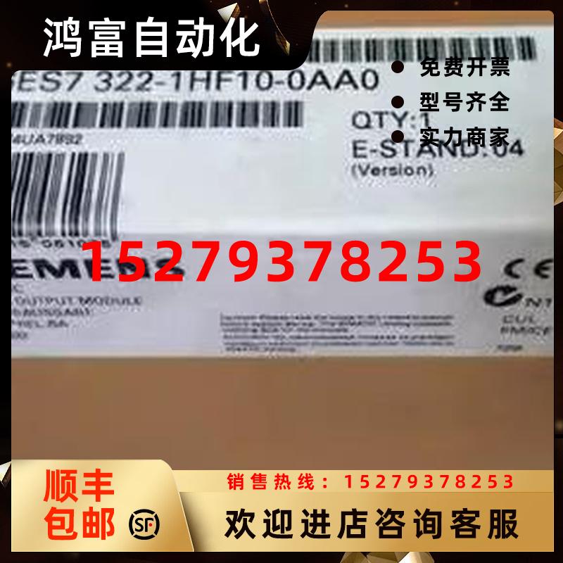 议价西门子6ES7322-1HF10-0AA0数字输出模块6ES73221HF100AA0原装