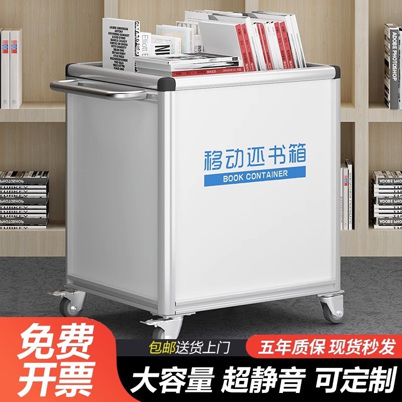 图书馆静音书车档案室专用二层平板三层VW型移动推车两步三步书梯