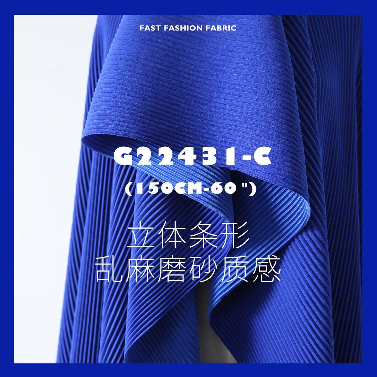 条形磨砂乱麻针织高垂挺括质感压褶布料三宅套装裤装面料22431-c
