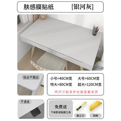 a524肤感贴纸衣柜柜子柜门改色桌子厨房橱柜桌面贴膜防水自粘家具