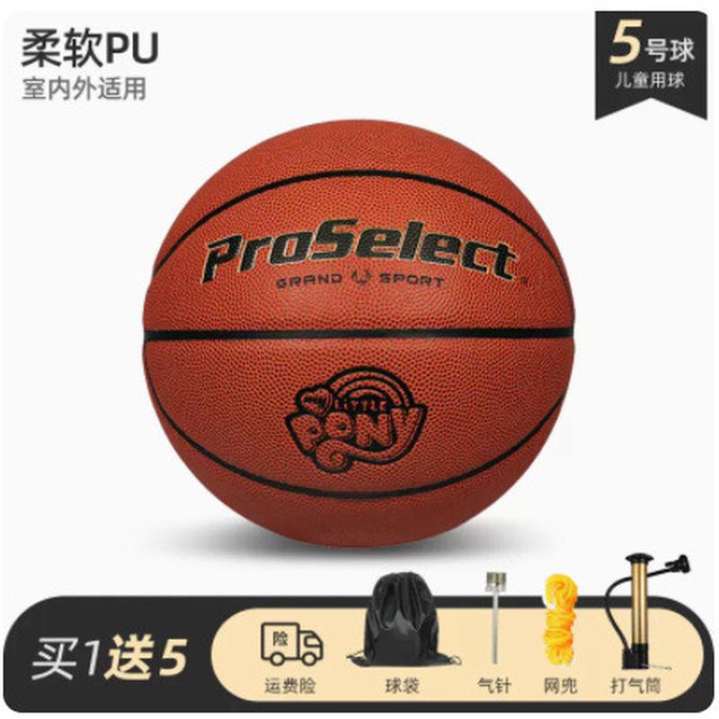 单位学校团队专选篮球7号pu室内外小学生训练篮球5号儿童篮球