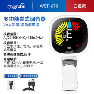 小天使吉他调音器670充电专业尤克里里小提琴校电子调音自动音器
