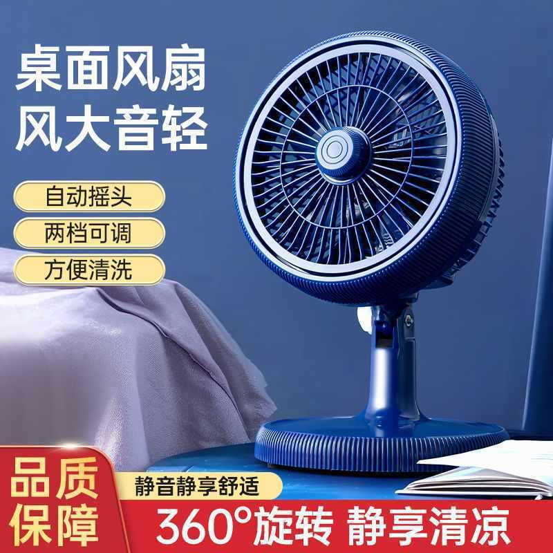 骆驼静音小风扇学生宿舍家用桌面小型台扇床头迷你大风力摇头夹扇