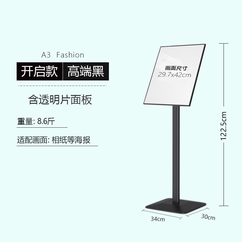 门头商场展示牌展架立式海报架宣传牌窄边广告牌落地式宣传展示架