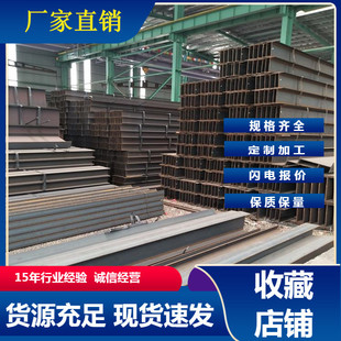 热销厂家批发镀锌工字钢大梁低合金h型钢机械制造792 398 300394