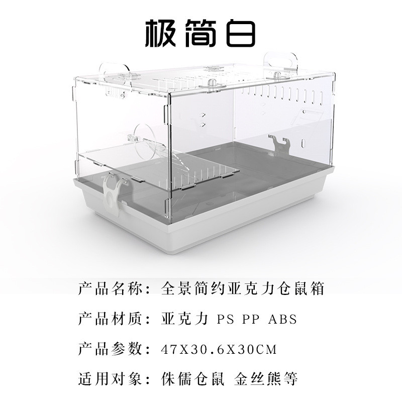 仓鼠笼子亚克力透明47把手托盘式金丝熊艾特别墅造景用小屋饲养箱