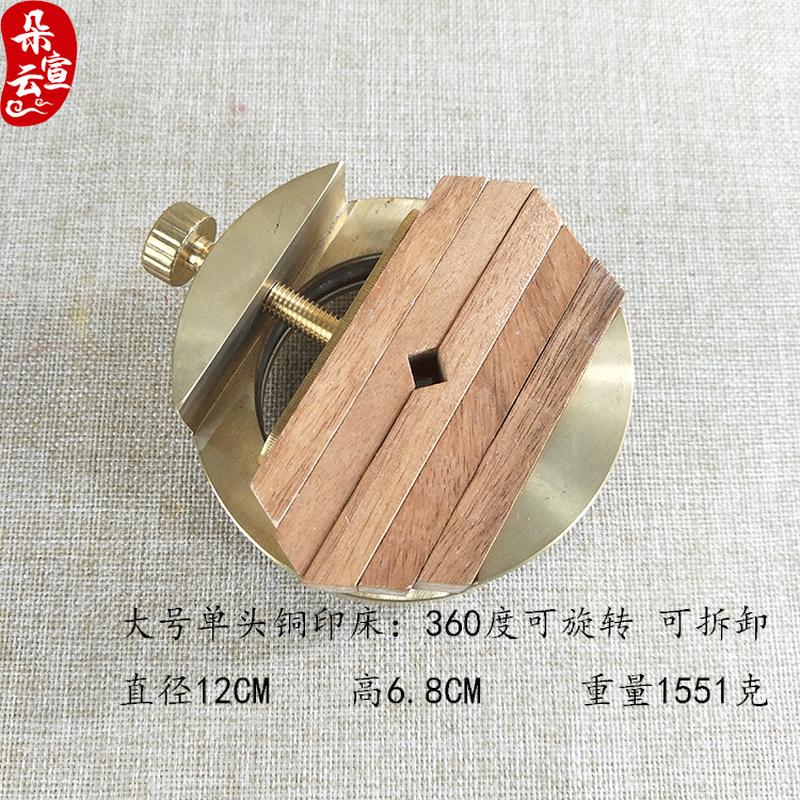 厂家销售铜印床可拆卸小号圆形纯铜旋转刻床夹具文工具篆刻方印床