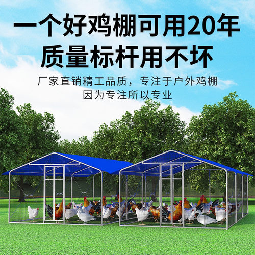 热销鸡棚鸡笼子户外家禽养殖笼遮雨棚骨架挡风防雨防晒简易棚搭建