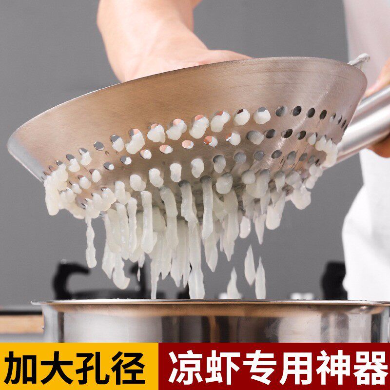 凉虾专用漏瓢做疙瘩汤面鱼漏勺鱼鱼米凉虾娃鱼的工具漏盆