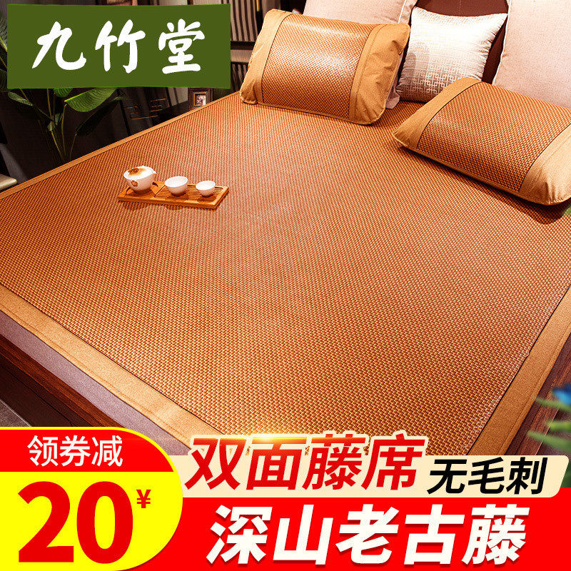 7wlo藤席冰丝凉席草席裸睡双面正反两用折叠家用学生宿舍夏季子