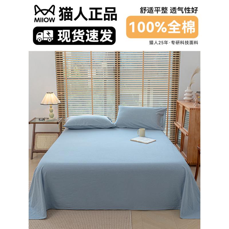 58c1新款床单单件100单人床三件套床单夏季凉感老式粗布