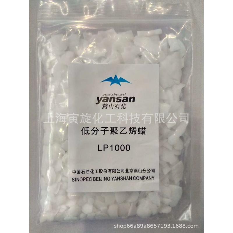 热销hdpe/燕山石化/lp1000