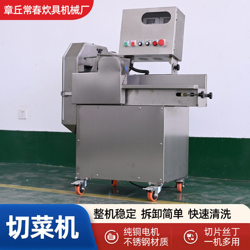 现货806多功能切菜机商用球茎切片蔬菜切碎果蔬设备多功能切菜机,清洗/食品/商业设备,炉灶/炊事设备,淘宝优惠券,粉丝福利购,淘宝优惠卷