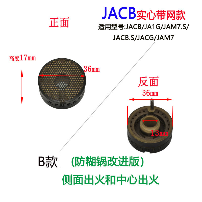 适用方太燃气灶JACB JAM7 JA26BE JA6G火盖分火器铜盖防糊锅炉芯