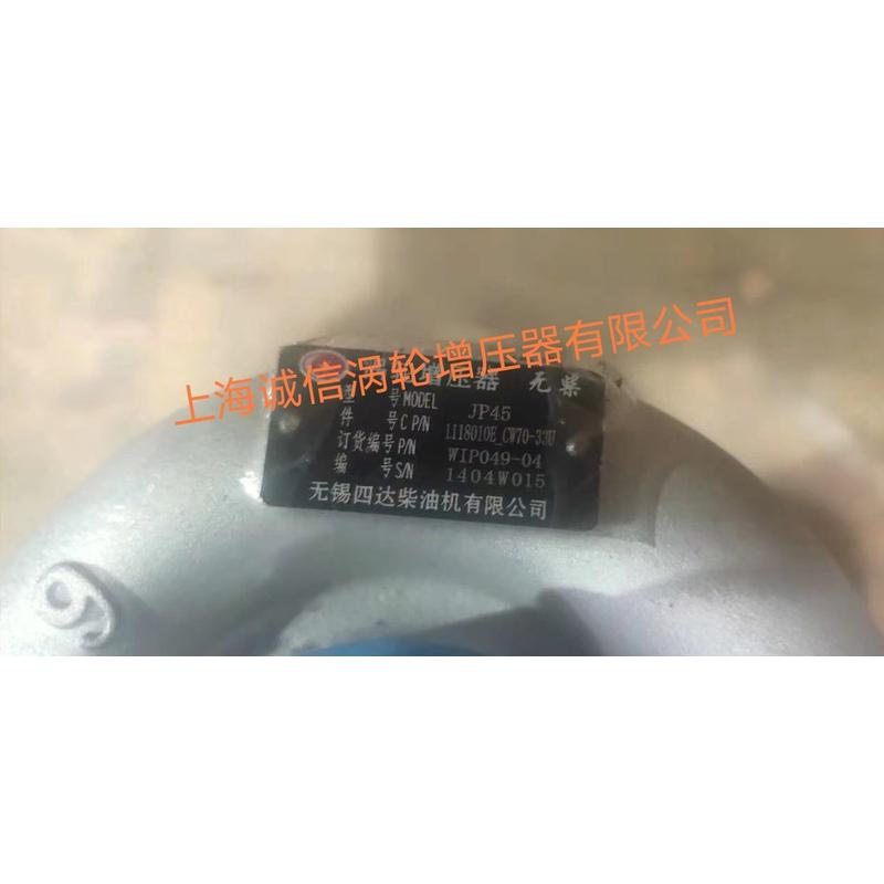供应中兴皮卡四达JP45涡轮增压器原装正厂新款质保一年包提升动力