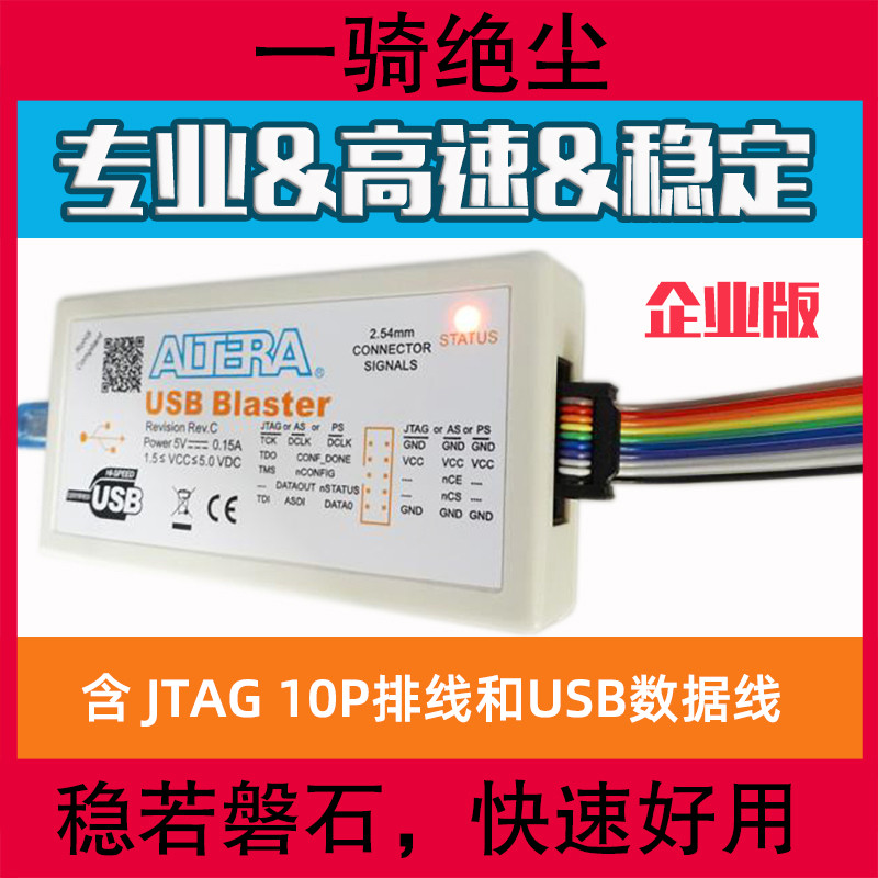Altera USB Blaster II下载器线intel FPGACPLD 全功能高速仿真器