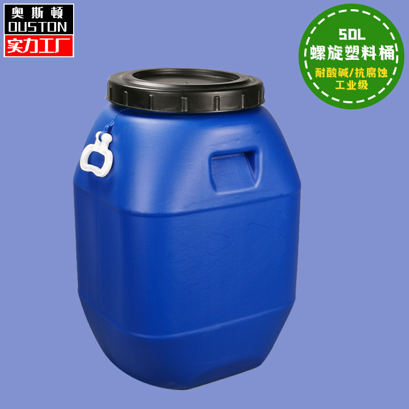 带盖50L升蓝色塑料堆码方桶 50kg手提建材乳胶桶涂料桶化工原料桶