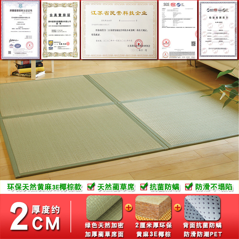 盛唐地台菱形蔺草席亚麻棕芯榻榻米床垫和室和风塌塌米垫