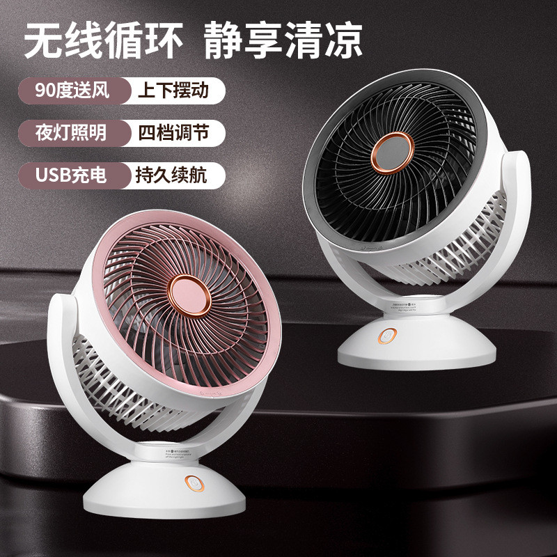可充电空气循环扇台地两用涡轮电风扇家用对流扇壁挂扇落地扇礼品
