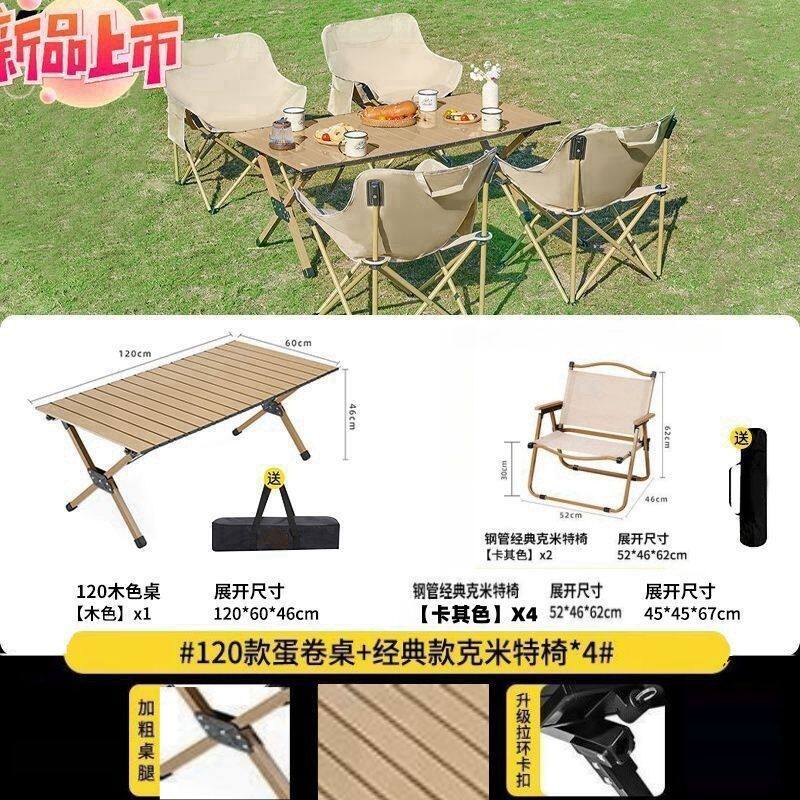 桌椅套件户外折叠便携式超轻露营桌椅野营桌子轻便野炊桌椅套件