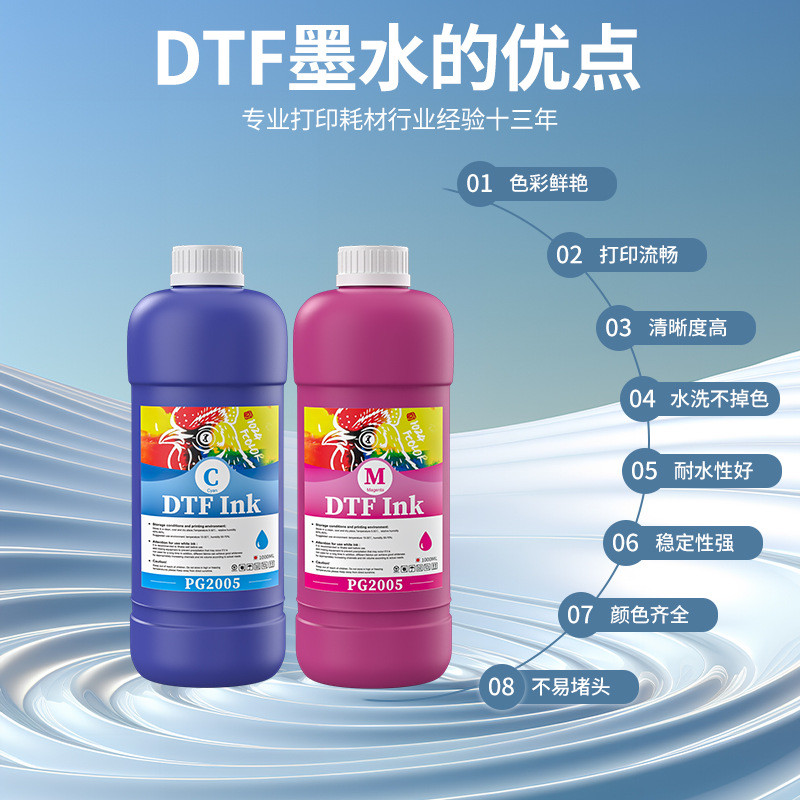 热销抖式dtf白墨烫画墨水打印机数码热转印柯粉机水性离型pet膜墨