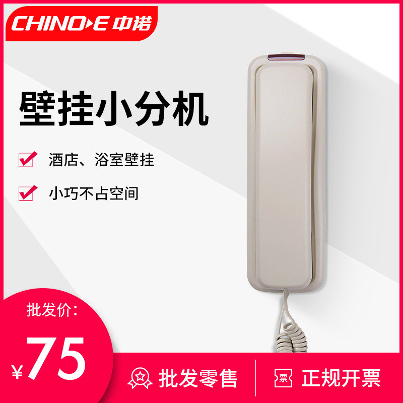 中诺酒店客房内线挂墙座机壁挂式简约座机电话机来电铃指示灯A058
