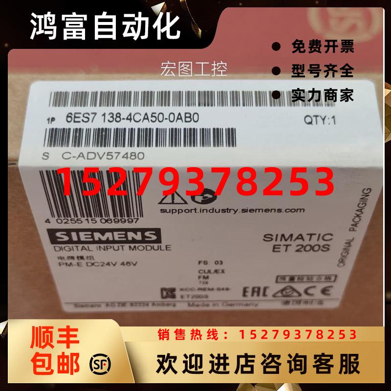议价全新正品未开封6ES7138-4CA50-0AB06ES7138-4CA50-0AB0现货销