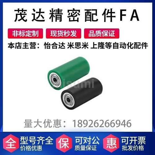 替代米思米 C-RORUA25/30/35-20/30/40/50 聚氨酯包胶滚轮 带轴承