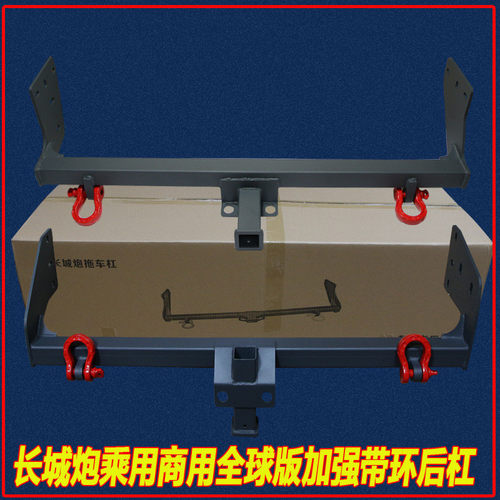 热销长城炮风骏567域虎579锐骐6纳瓦拉黄海皮卡后杠改装拖车钩牵