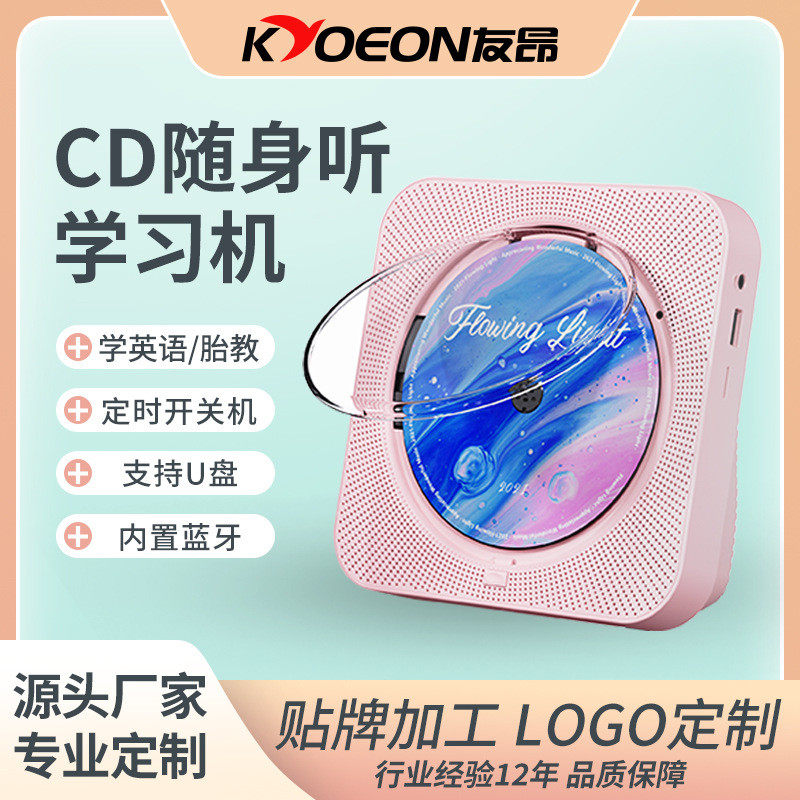 跨境热卖cd机宿舍家用蓝牙音箱车间地垫