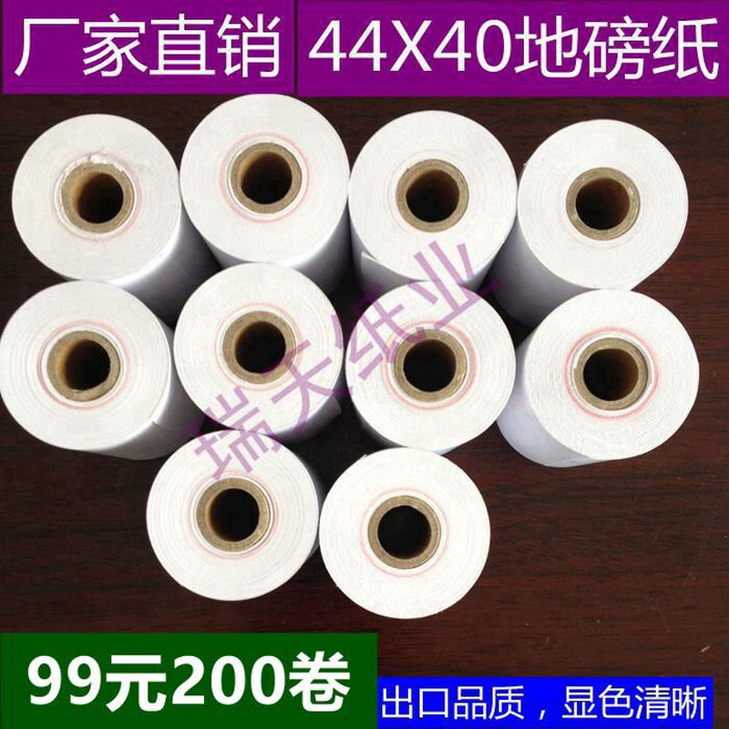 耀华仪表XK3190打印纸44*40mmERC05色带打印纸地磅打印纸4440