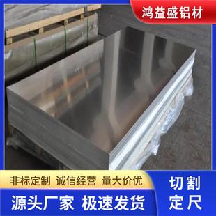 卷批发 5082铝排 热销厂家现货1060保温铝零切 3003防锈铝板