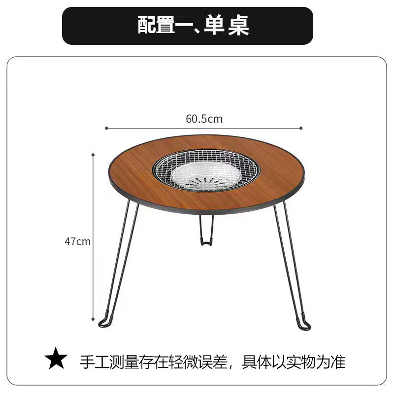 围炉煮茶桌子碳烤火炉家用庭院火盆套装炭火煮茶炉户外折叠烧烤桌