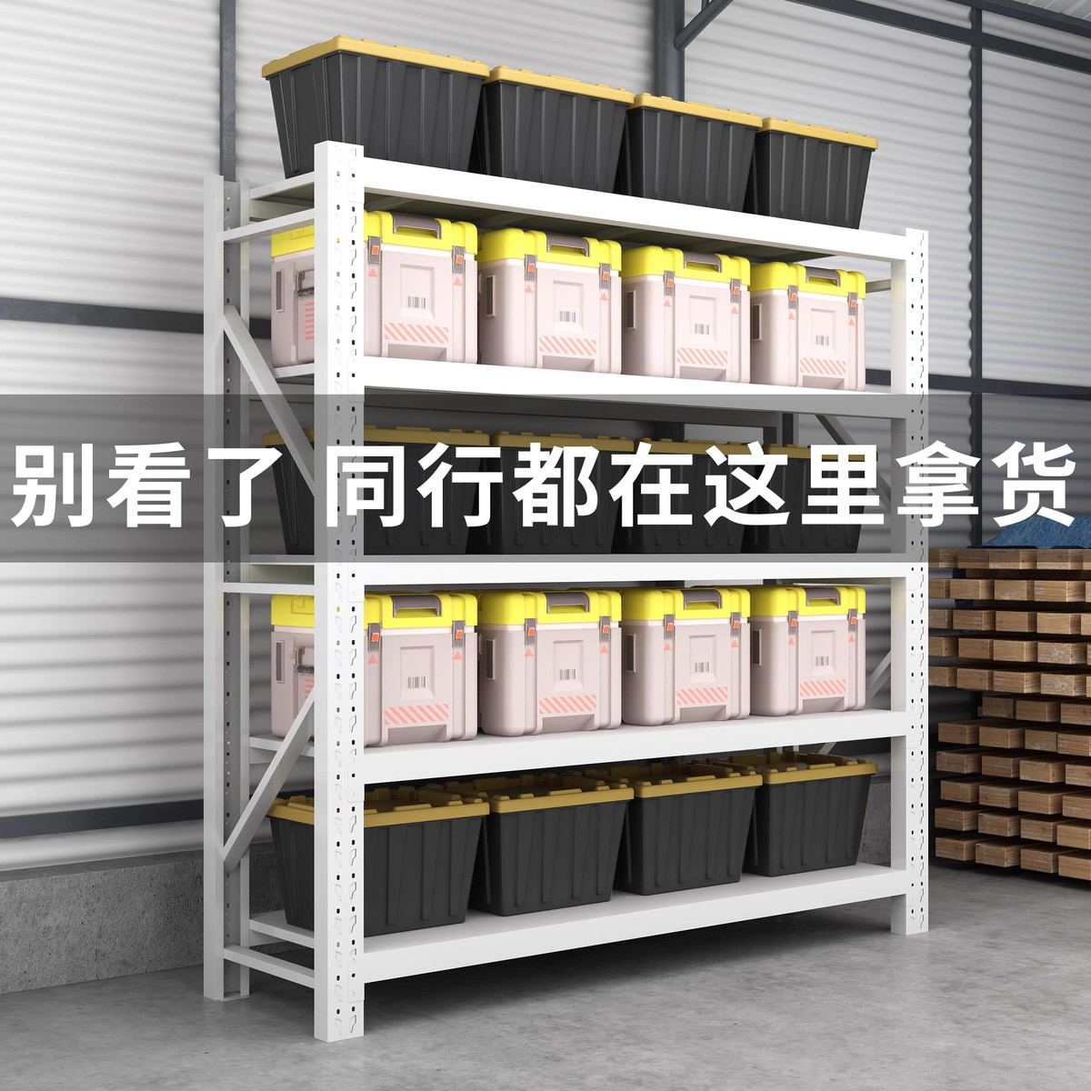 仓储货架多层置物架仓库重型落地展示架加厚家用超市多功能可调节