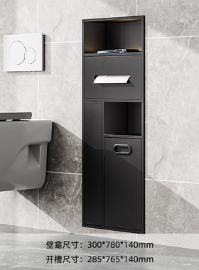 卫生间隔板壁龛金属置YX嵌入式电视柜不锈钢壁龛柜成品双层W9浴室