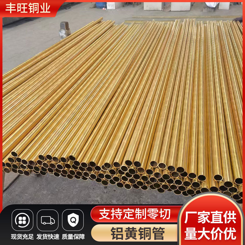 现货黄铜管h59黄铜管厚壁铜管h62直供黄铜套铝黄铜管规格齐全