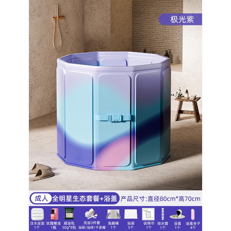 2tcu泡澡桶大人折叠泡浴桶成人家用洗澡桶全身儿童沐浴桶加厚宝宝