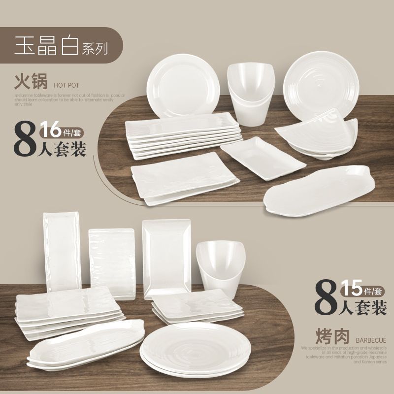 密胺白色塑料耐摔配菜盘圆形菜盘碟子创意火锅店盘子餐具套装专用