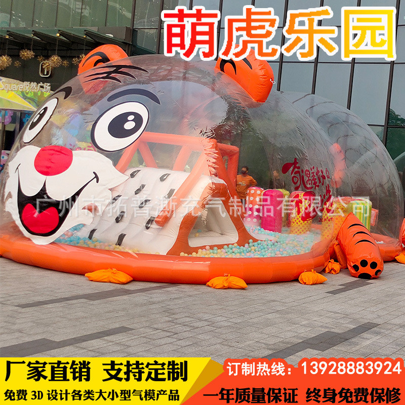 热销充气老虎乐园虎虎生威粉萌猪水晶宫海洋球乐园游乐户外儿童设