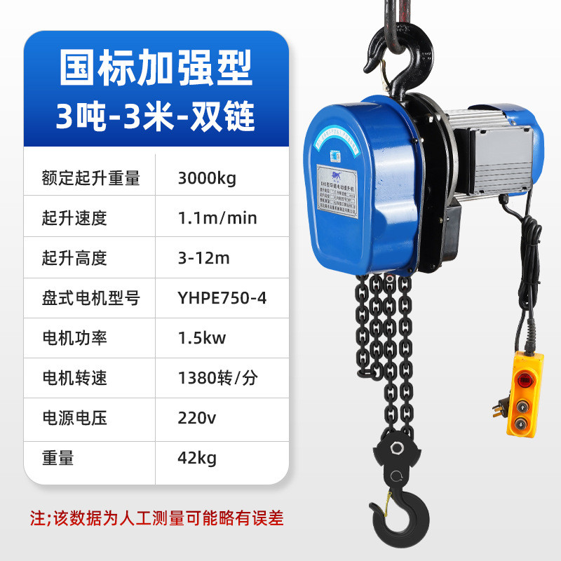 电动葫芦提升机小型380v/220v多规格倒链挂钩起重机环链电动葫芦